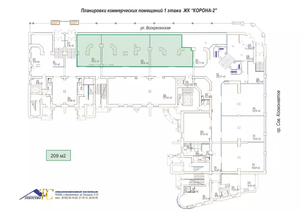 Торговая площадь в Архангельская область, Архангельск Воскресенская ... - Фото 0