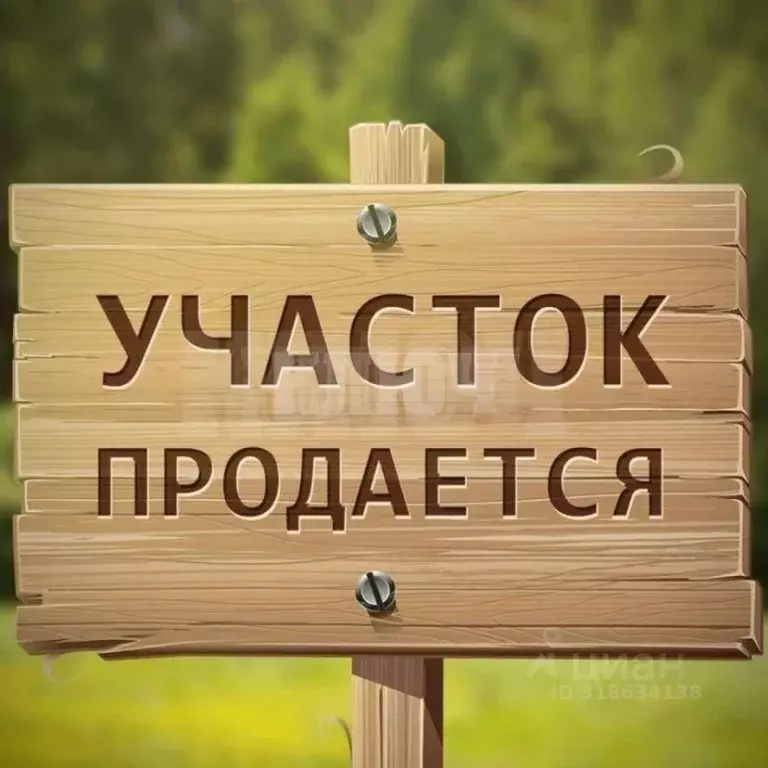 Участок в Вологодская область, Усть-Кубинский муниципальный округ, ... - Фото 0