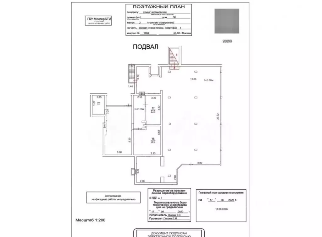 Помещение свободного назначения в Москва Чертановская ул., 50К2 (522 ... - Фото 1