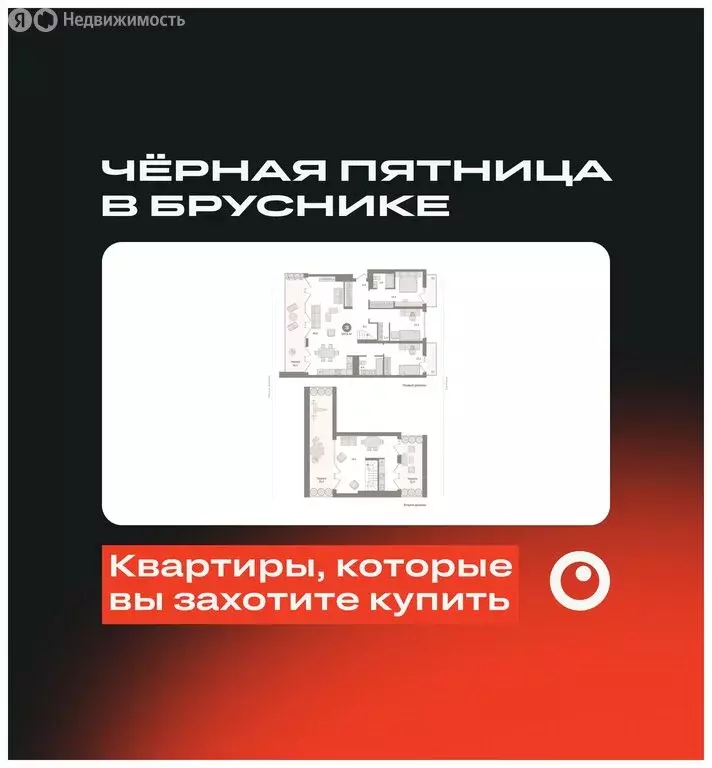 3-комнатная квартира: Екатеринбург, улица Шаумяна, 30 (221.01 м) - Фото 0