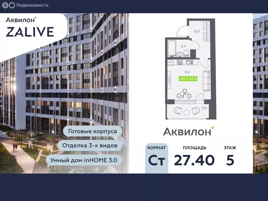 Квартира-студия: Санкт-Петербург, бульвар Головнина, 4 (27.4 м) - Фото 0