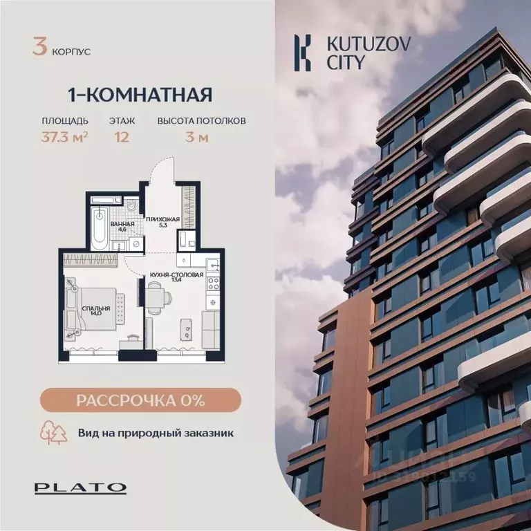 1-к кв. Москва Гродненская ул., вл18 (37.3 м) - Фото 0