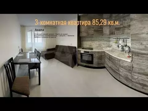 3-к. квартира, 85,3 м, 16/17 эт. - Фото 1