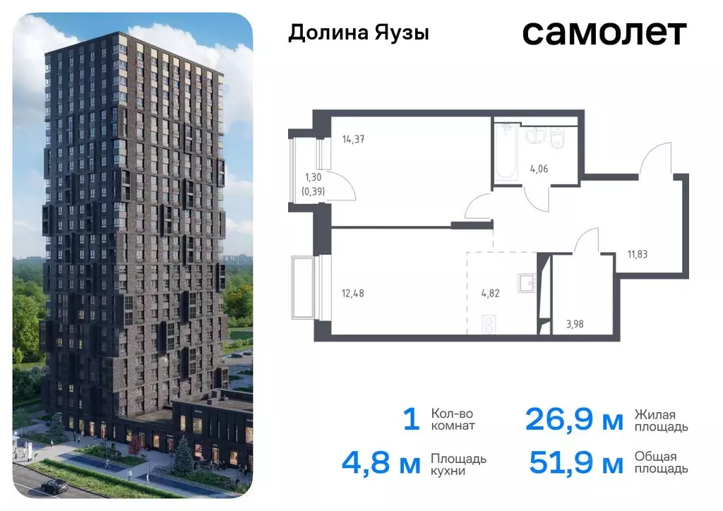 1-к кв. Московская область, Мытищи Перловка мкр, Долина Яузы жилой ... - Фото 0