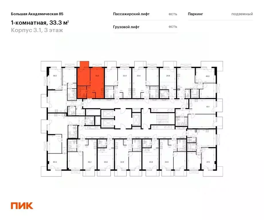 1-к кв. Москва Большая Академическая 85 жилой комплекс, к3.1 (33.3 м) - Фото 1