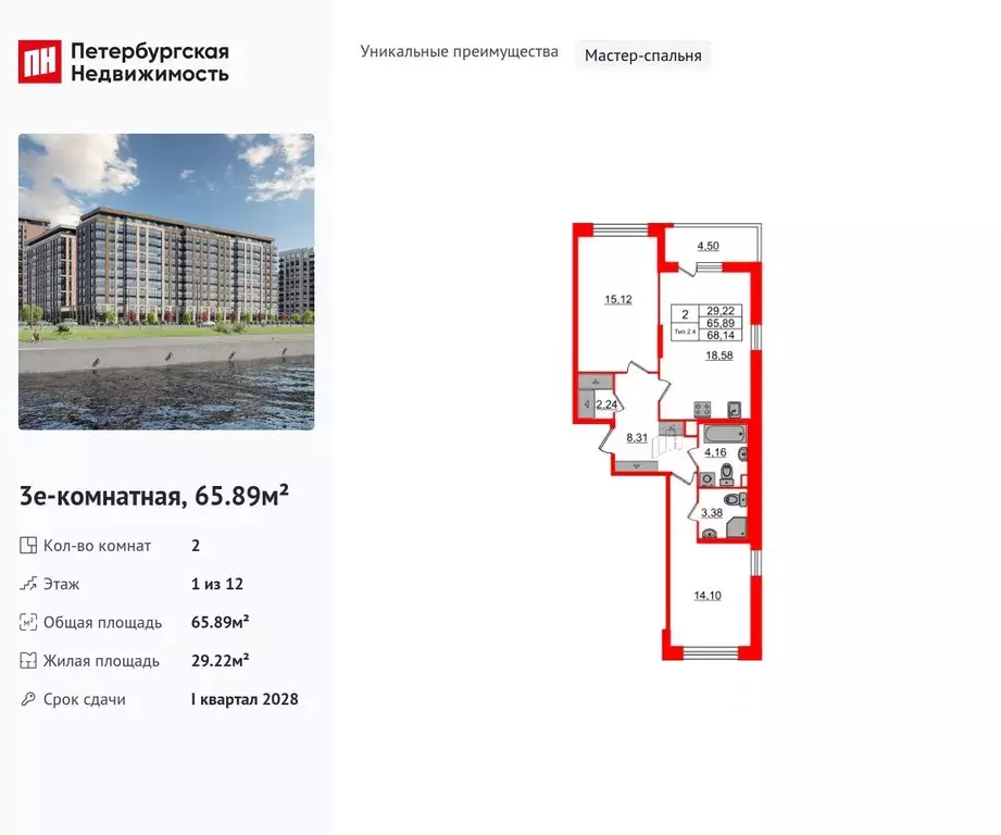 2-к кв. Санкт-Петербург Октябрьская наб. (65.89 м) - Фото 0