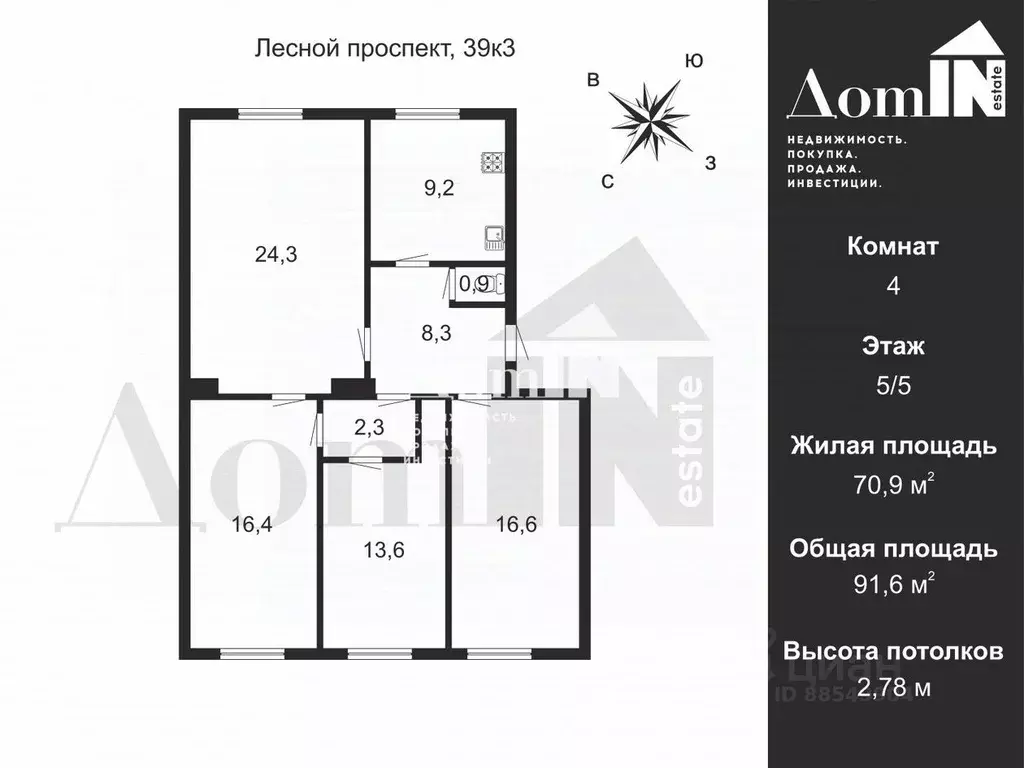 Комната Санкт-Петербург Лесной просп., 39к3 (13.6 м) - Фото 1