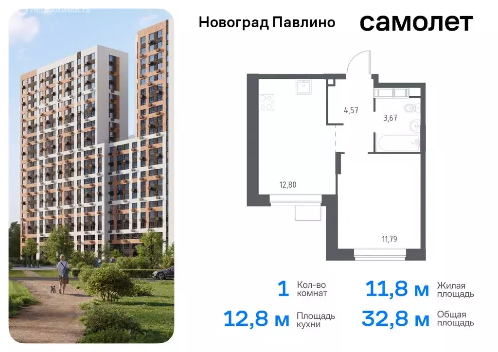 1-комнатная квартира: Балашиха, микрорайон Новое Павлино, жилой ... - Фото 0