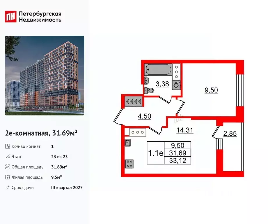 1-к кв. Ленинградская область, Всеволожский район, Свердловское ... - Фото 1
