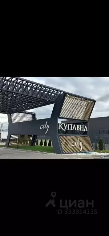 Коттедж в Московская область, Балашиха городской округ, д. Дятловка ... - Фото 1