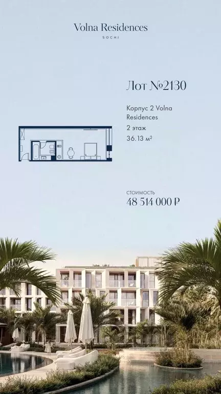 1-к кв. Краснодарский край, Сочи Адлер жилрайон, Курортный Городок ... - Фото 1