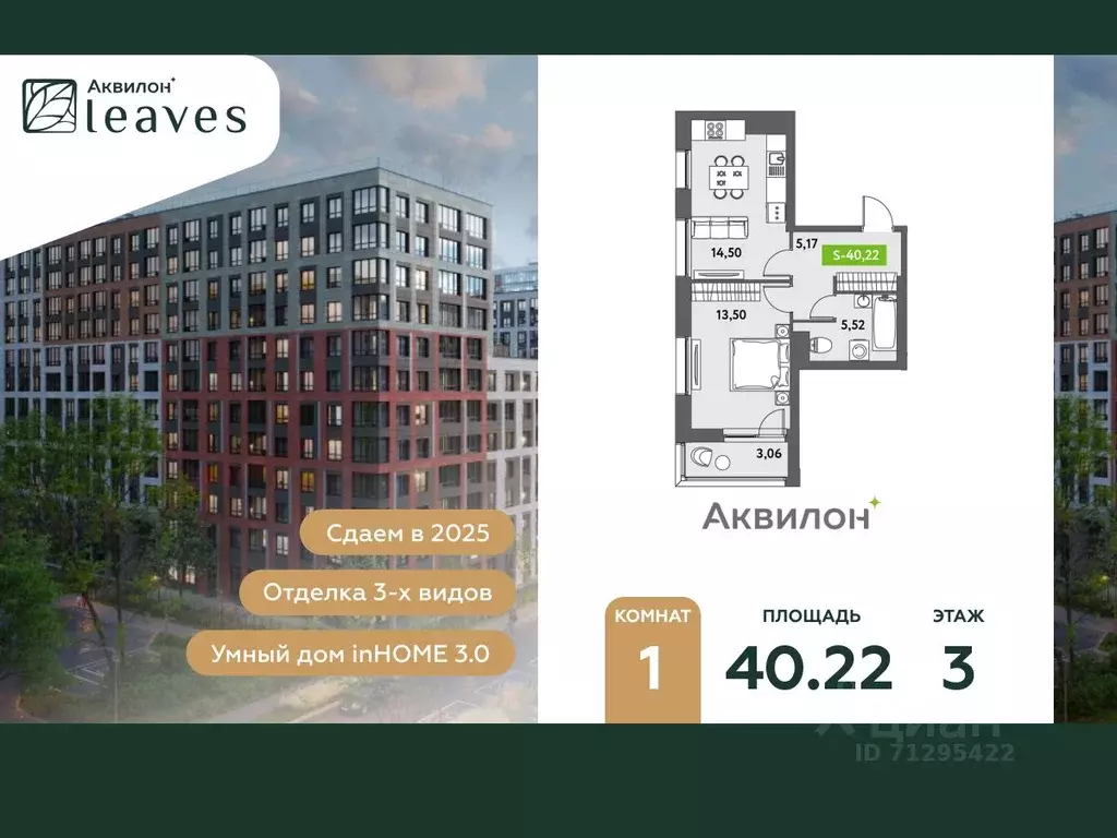 1-к кв. Санкт-Петербург ул. Среднерогатская, 11к2 (41.9 м) - Фото 0