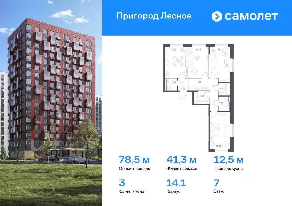 3-к кв. Московская область, Ленинский городской округ, Мисайлово пгт, ... - Фото 0