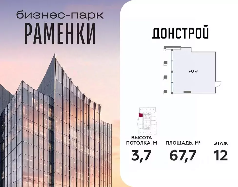 Офис в Москва Кинематографический кв-л,  (68 м) - Фото 1