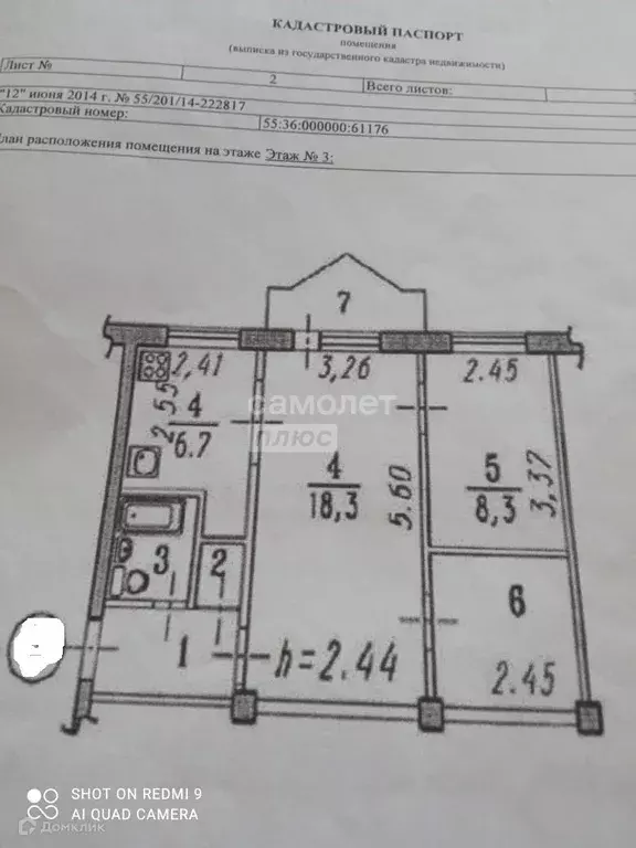 Продаётся 2-к квартира, 45 м - Фото 1