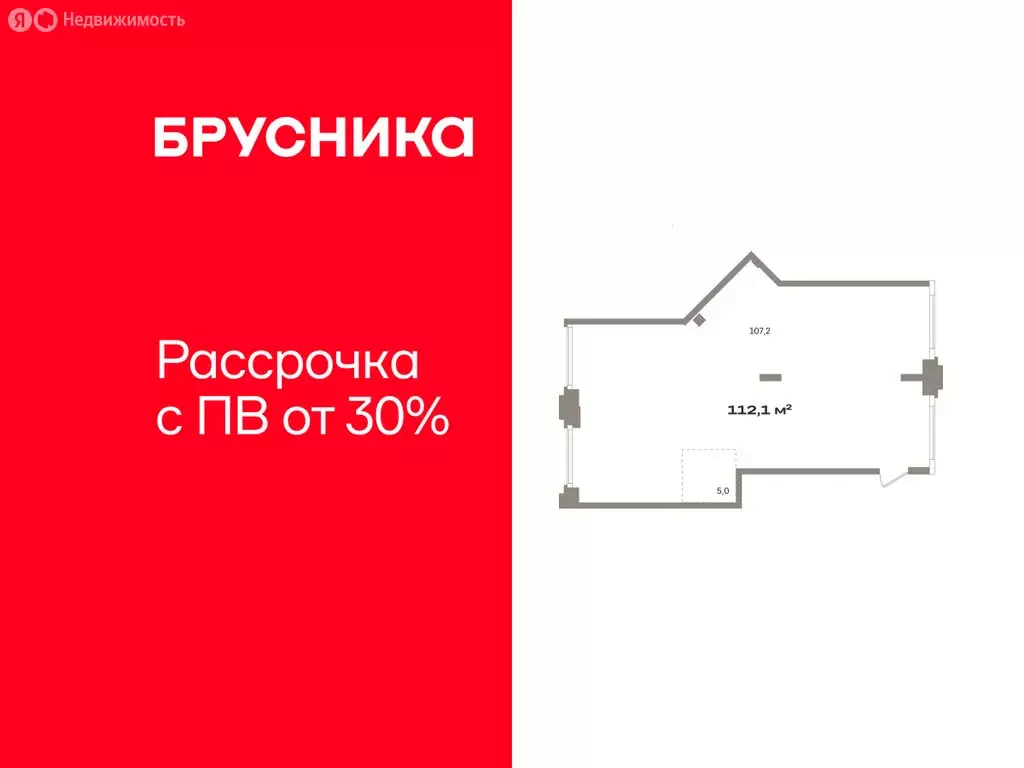 Помещение свободного назначения (112.1 м) - Фото 1