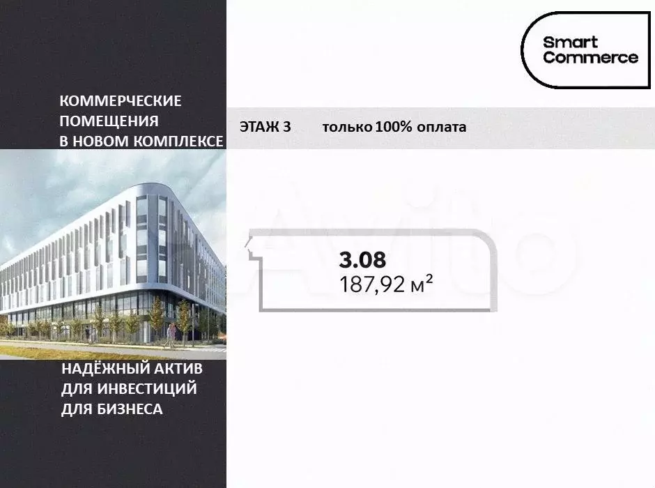 Помещение в новом ТЦ от застройщика - Фото 0