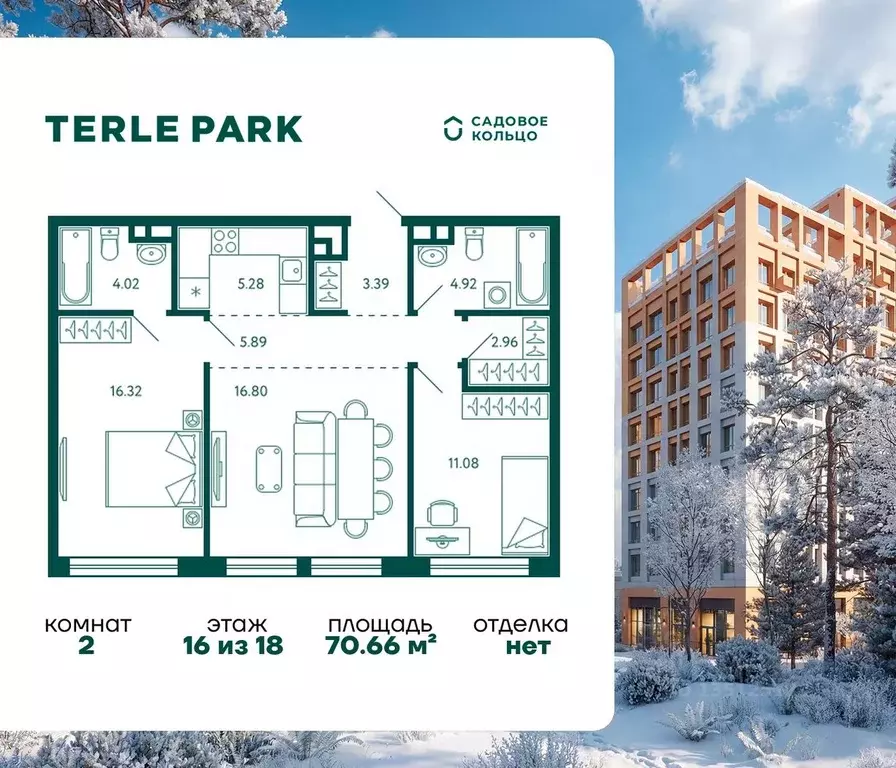 2-к кв. Башкортостан, Уфа Зеленая Роща жилрайон, Терле Парк жилой ... - Фото 1