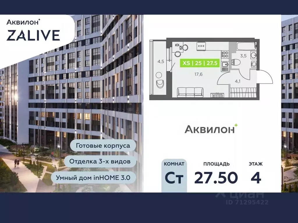 Студия Санкт-Петербург ул. Виктора Конецкого, 5 (27.5 м) - Фото 0