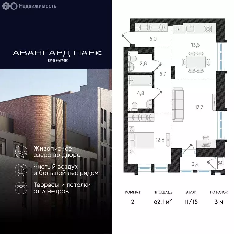 2-комнатная квартира: Новосибирск, Заельцовский район, микрорайон ... - Фото 0
