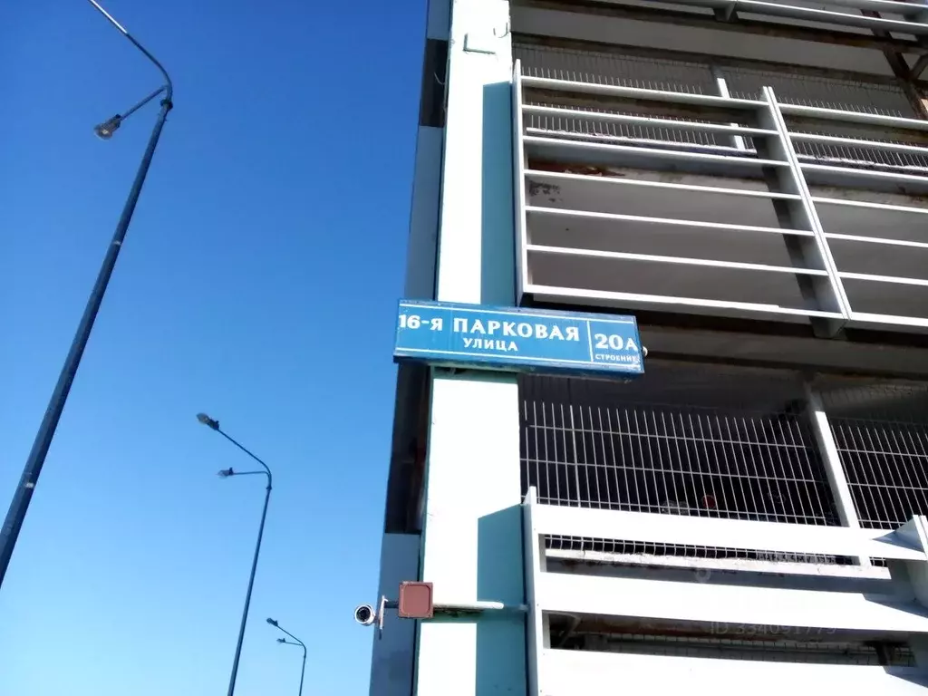 Гараж в Москва 16-я Парковая ул., 20Ас1 (13 м) - Фото 2