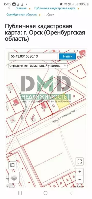 Участок в Оренбургская область, Орск пос. ОЗТП, просп. Космонавтов, 77 ... - Фото 1