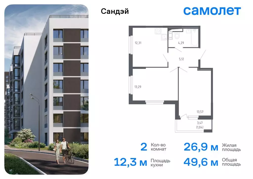 2-к кв. Санкт-Петербург Сандэй жилой комплекс, 7.2 (49.62 м) - Фото 0