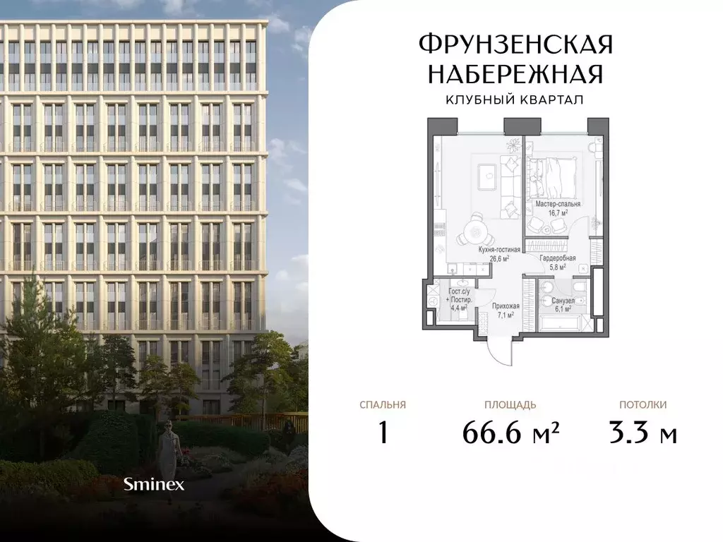 1-к кв. Москва 465-й кв-л, Фрунзенская Набережная жилой комплекс (66.6 ... - Фото 1