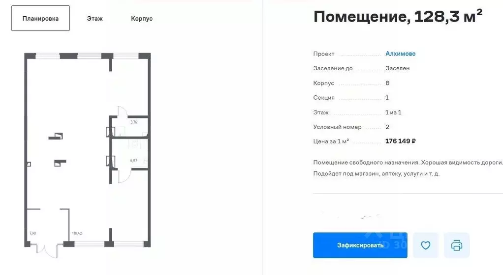 Помещение свободного назначения в Москва Алхимово жилой комплекс, 16 ... - Фото 0