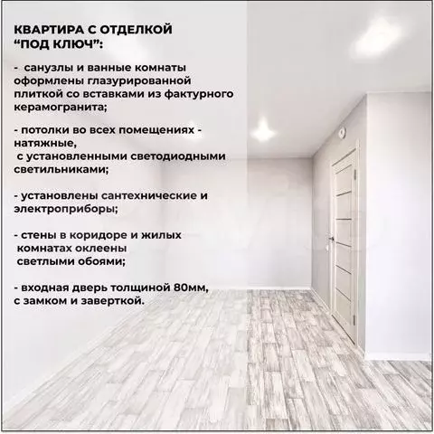 2-к. квартира, 57,7 м, 5/17 эт. - Фото 0