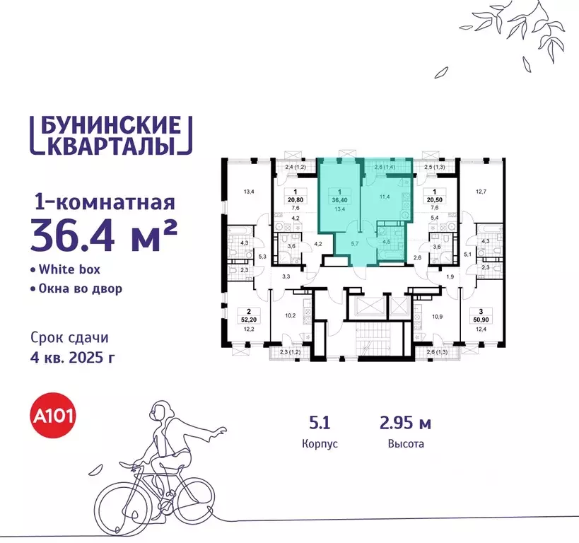 1-к кв. Москва Бунинские Кварталы жилой комплекс, 5.1 (36.4 м) - Фото 1