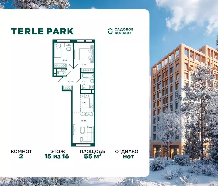 2-к кв. Башкортостан, Уфа Зеленая Роща жилрайон, Терле Парк жилой ... - Фото 0