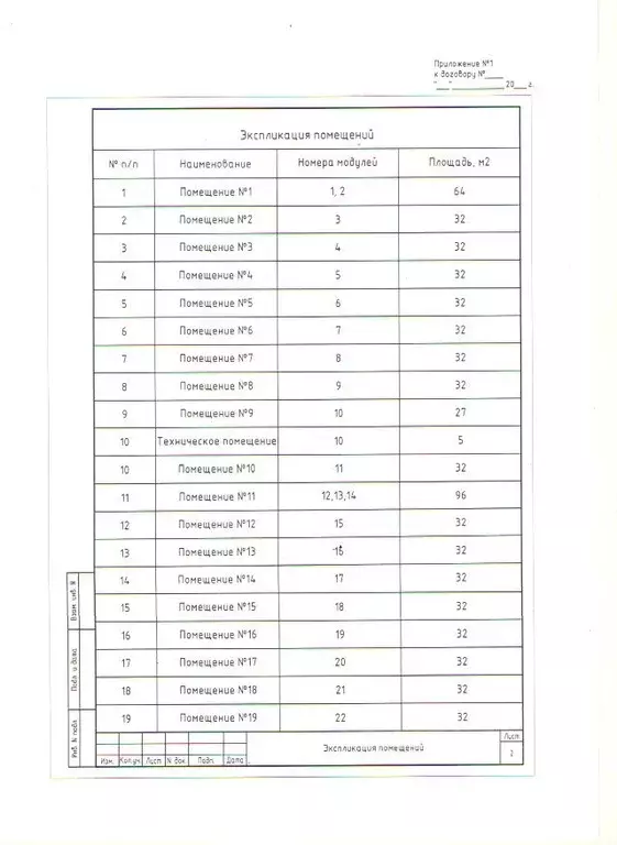 Торговая площадь в Чувашия, Чебоксары бул. Солнечный, 10А (32 м) - Фото 2