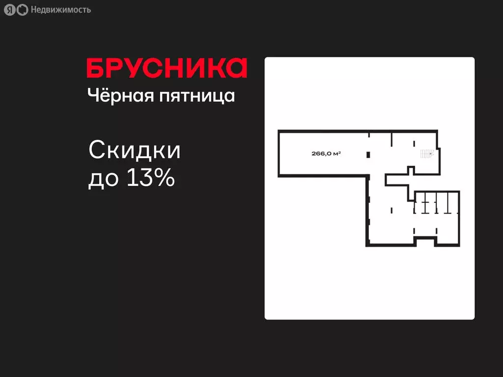 Помещение свободного назначения (262.1 м) - Фото 1