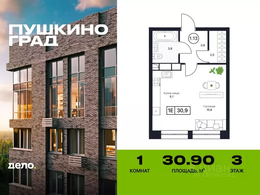 1-к кв. Московская область, Пушкино Пушкино Град жилой комплекс (30.9 ... - Фото 0