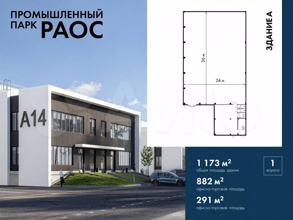 Помещение свободного назначения в продажу, 1173 м - Фото 0