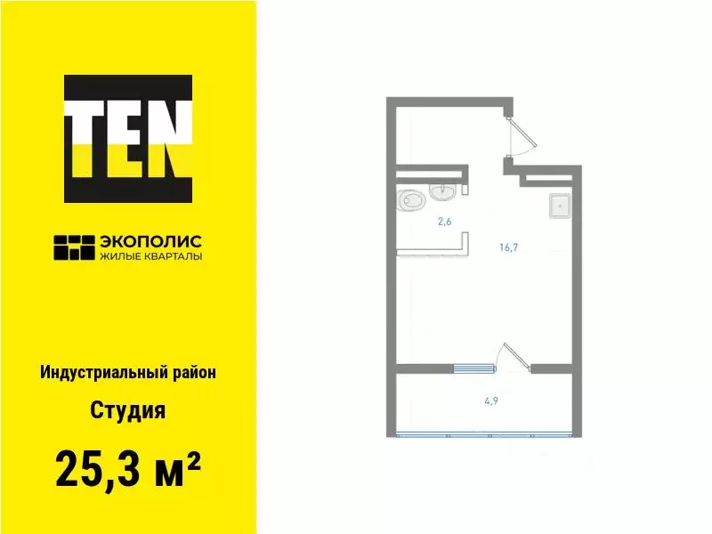 Студия Хабаровский край, Хабаровск Экополис жилой комплекс (25.3 м) - Фото 1