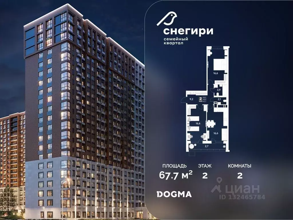 2-к кв. Омская область, Омск Снегири жилрайон, 1 (67.7 м) - Фото 1