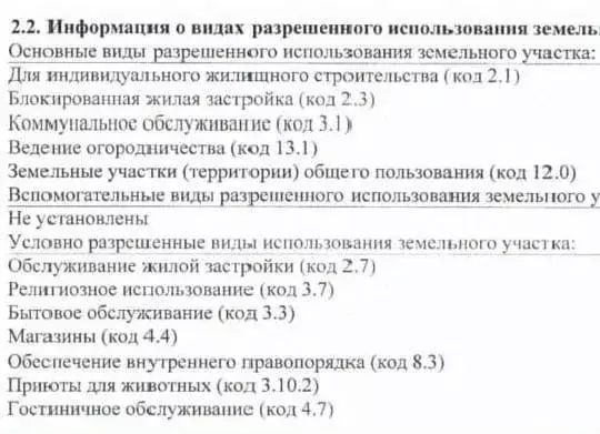 Участок в Алтайский край, Яровое ул. Верещагина (6.0 сот.) - Фото 2