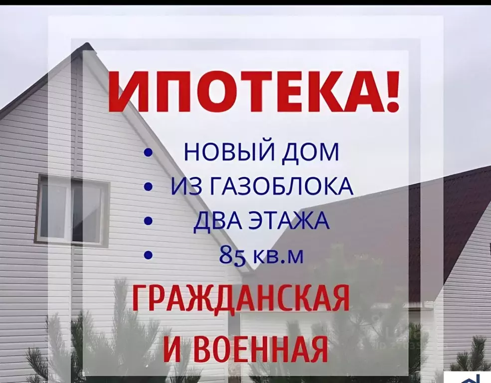 Дом в Крым, Ялта ул. Дарсановская (83 м) - Фото 1