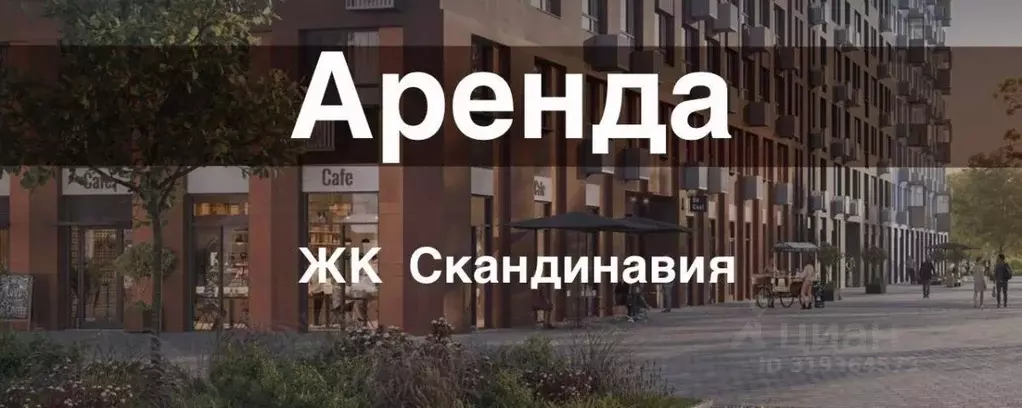 Торговая площадь в Москва Скандинавия жилой комплекс, к35.1.3 (60 м) - Фото 0