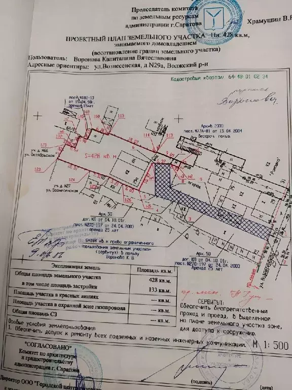 Дом в Саратовская область, Саратов Вознесенская ул., 29 (106 м) - Фото 1