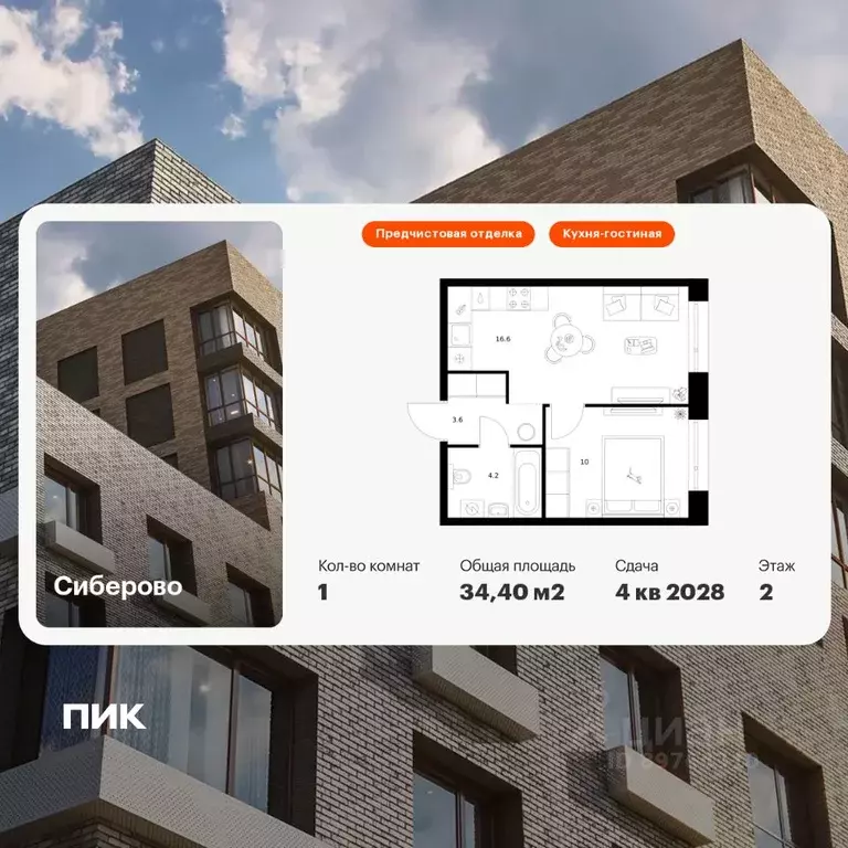 1-к кв. Татарстан, Казань Сиберово жилой комплекс (34.4 м) - Фото 1