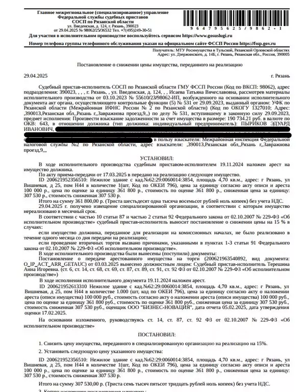 Помещение свободного назначения в Рязанская область, Рязань Вишневая ... - Фото 0