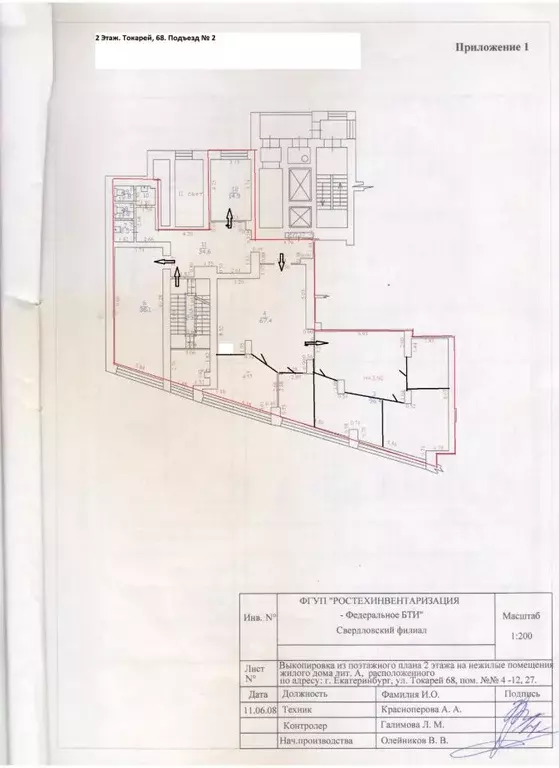 Помещение свободного назначения в Свердловская область, Екатеринбург ... - Фото 2