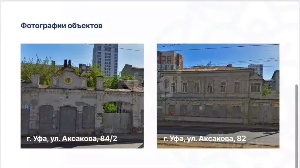 Помещение свободного назначения в Башкортостан, Уфа ул. Аксакова, 84/2 ... - Фото 2