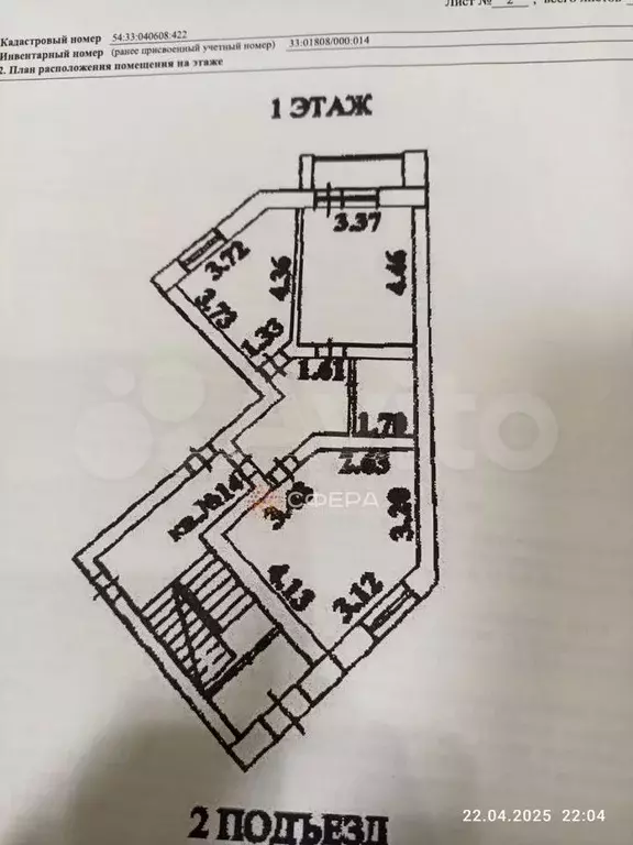 2-к. квартира, 55 м, 1/3 эт. - Фото 0