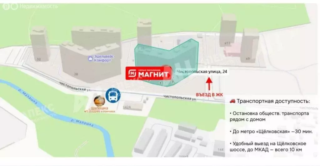 Торговая площадь (641 м) - Фото 2