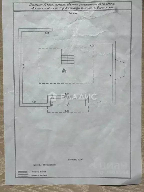 Дом в Московская область, Коломна городской округ, д. Борисовское ул. ... - Фото 2