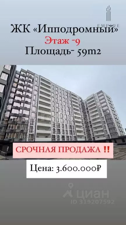 1-к кв. Чеченская республика, Грозный пер. 1-й Батаева, 1 (59.0 м) - Фото 0